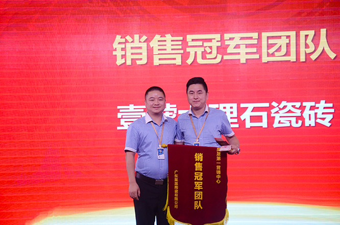 01壹號(hào)團(tuán)隊(duì)狂攬銷售冠軍團(tuán)隊(duì)獎(jiǎng).JPG