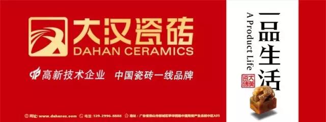 大漢瓷磚2.jpg