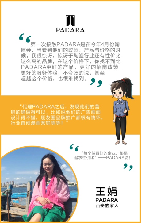 �O�º��s�L(f��ng)��,�҂��x��PADARA