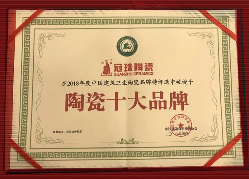 �����մ�ϲ�@2018��ȡ��մ�ʮ��Ʒ�ơ��Q(ch��ng)̖(h��o)