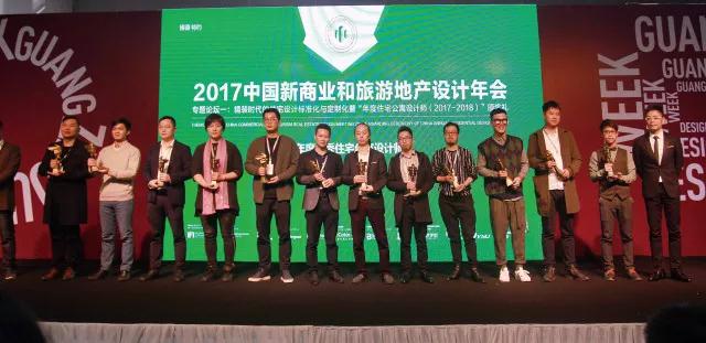 博德冠名并承辦“2017中國新商業和旅游地產設計年會•年度住宅公寓設計師”大獎.jpg