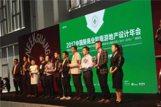 博德冠名并承辦“2017中國新商業和旅游地產設計年會•年度住宅公寓設計師”大獎 (2).jpg