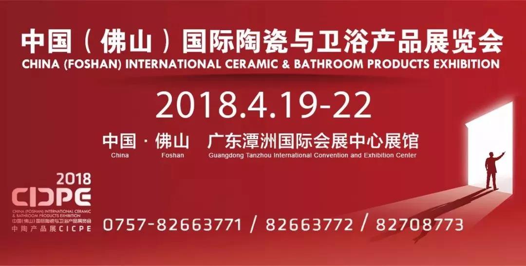 2018���ծaƷչCICPE�A�M�Y�������ʻ����