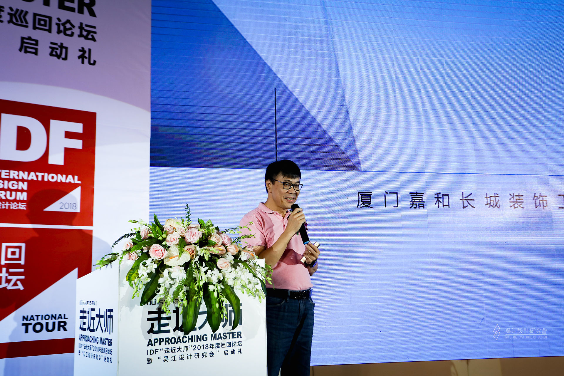 9 廈門嘉和長城裝飾工程有限公司創(chuàng)始人設計總監(jiān)孫少川分享.jpg