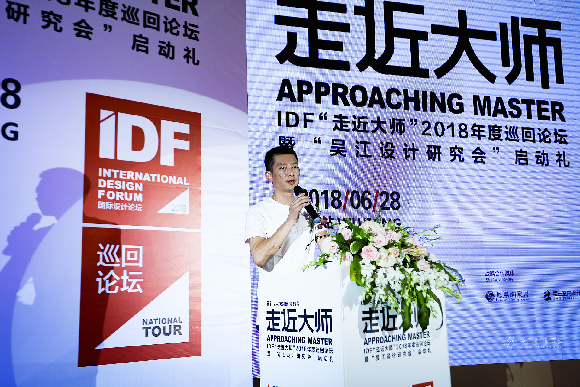 5 大唐合盛瓷磚吳江營銷中心總經理夏博俊致辭.jpg